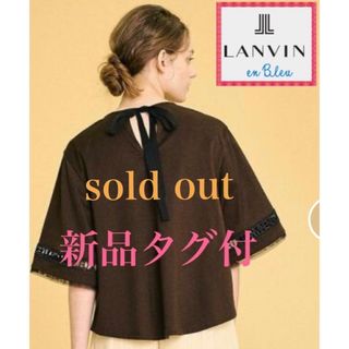 ランバンオンブルー(LANVIN en Bleu)のsold out❤️ランバンオンブルー  トップス　Tシャツ　ロゴ　新品タグ付(Tシャツ(半袖/袖なし))