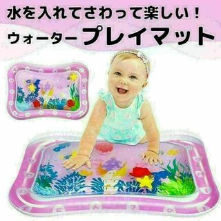 ウォータープレイマット　赤ちゃん　ピンク　冷感　育児グッズ　熱中症　ベビーギフト(知育玩具)