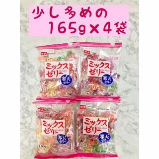 金城製菓 ミックスゼリー 165g　4袋　レトロ　カワイイ　色鮮やかな果物の風味(菓子/デザート)