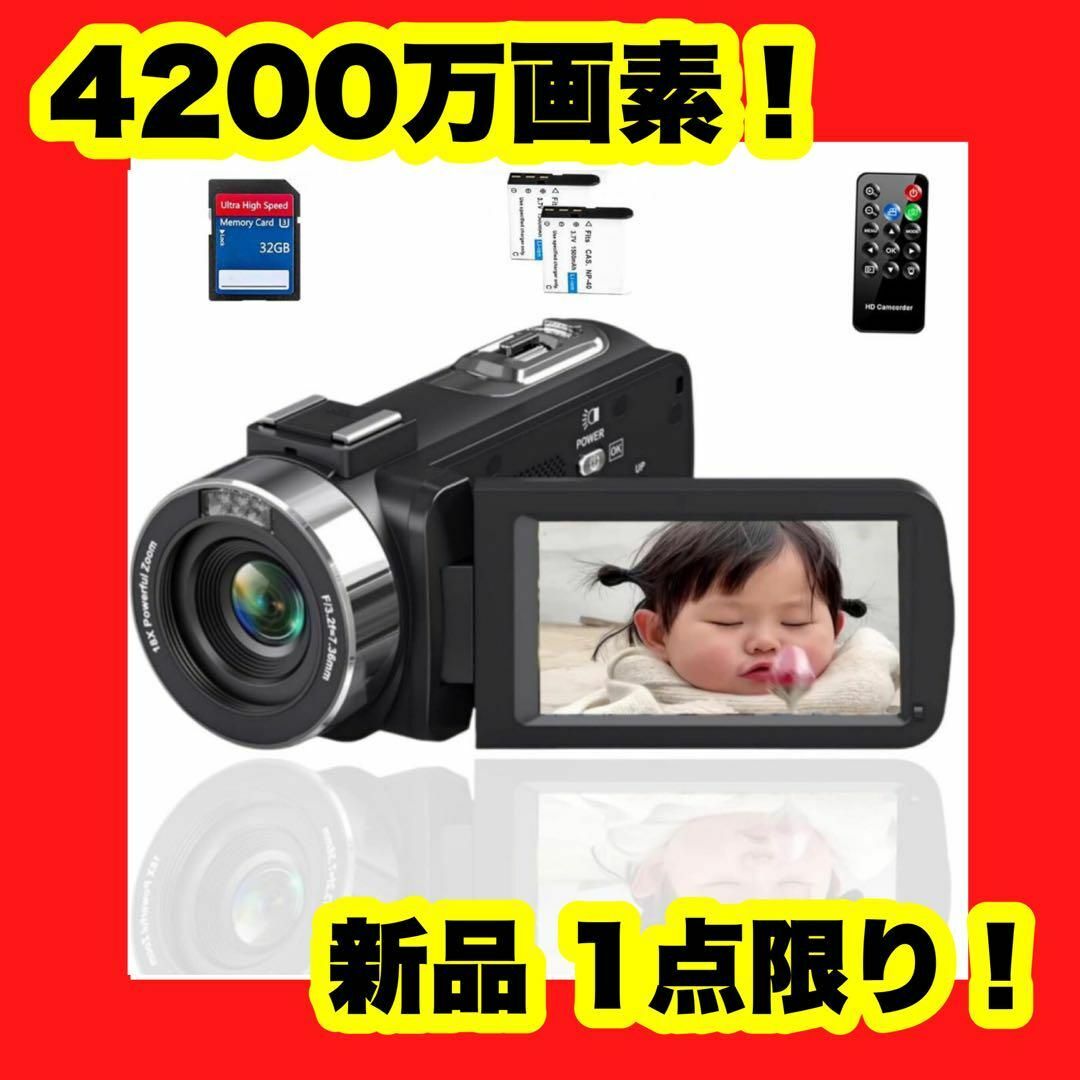 高画質 4200万画素 ビデオカメラ 2.7K 1080P バッテリー2個付き