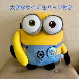 ユニバーサルスタジオジャパン(USJ)のUSJ ミニオンズ ボブ バナナ ぬいぐるみ 缶バッジ付き(ぬいぐるみ)