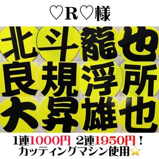 うちわ屋さん 団扇屋さん うちわ文字 団扇文字 連結団扇 ハングル(アイドルグッズ)