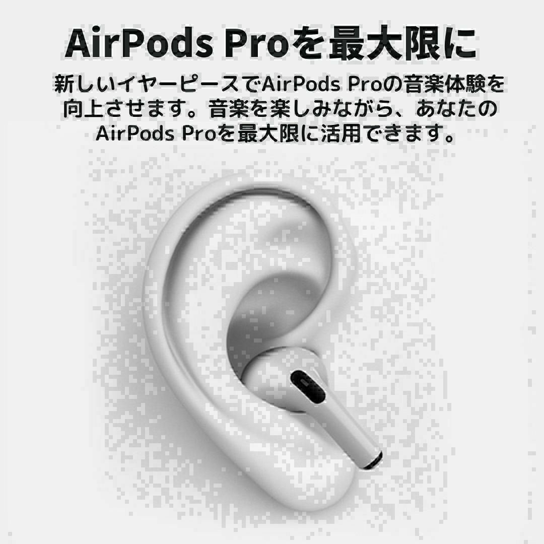 AirPods Pro イヤーピース 交換用 1ペア シリコン イヤーチップ M スマホ/家電/カメラのオーディオ機器(ヘッドフォン/イヤフォン)の商品写真