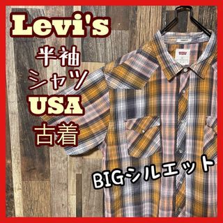 Levi's - リーバイス メンズ アメカジ チェック 2XL シャツ USA古着 90s 半袖