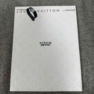 ルイヴィトン(LOUIS VUITTON)のルイヴィトン　雑誌　エスクァイア日本版1月号増刊(ファッション)