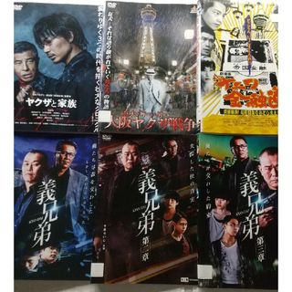 ヤクザと家族・大阪ヤクザ戦争  DVD 4作品 レンタル落ち(日本映画)