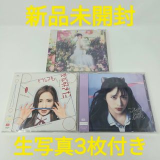 AKB48 - 【新品未開封・生写真3枚付】 AKB48 CD 3枚セット