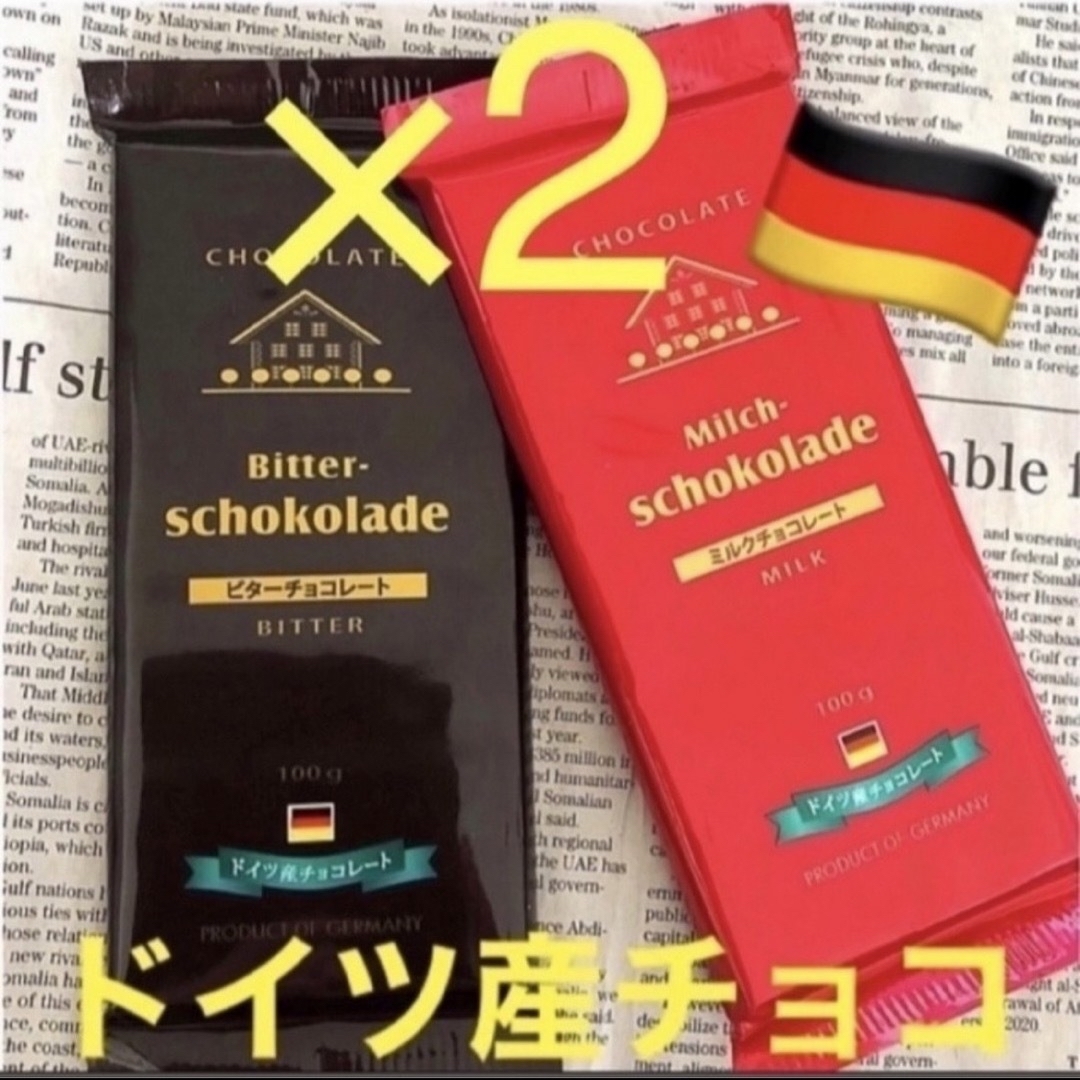 ドイツ産チョコ☆ ミルクチョコレート＆カカオ48%ビターチョコ 4枚 食品/飲料/酒の食品/飲料/酒 その他(その他)の商品写真