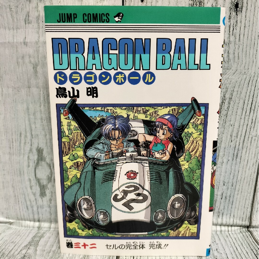 ドラゴンボール　1〜32巻　初版あり　鳥山明　漫画 ドラゴンボール 1〜32巻 初版あり 鳥山明 漫画