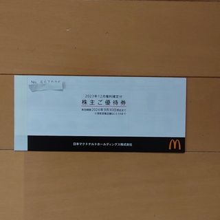 マクドナルド株主優待　1冊