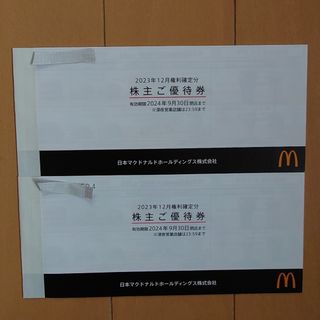 マクドナルド - マクドナルド株主優待券　2冊