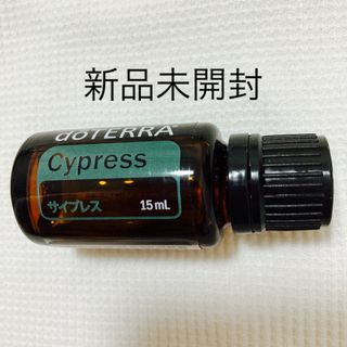 ドテラ(doTERRA)のdoTERRA サイプレス(エッセンシャルオイル（精油）)