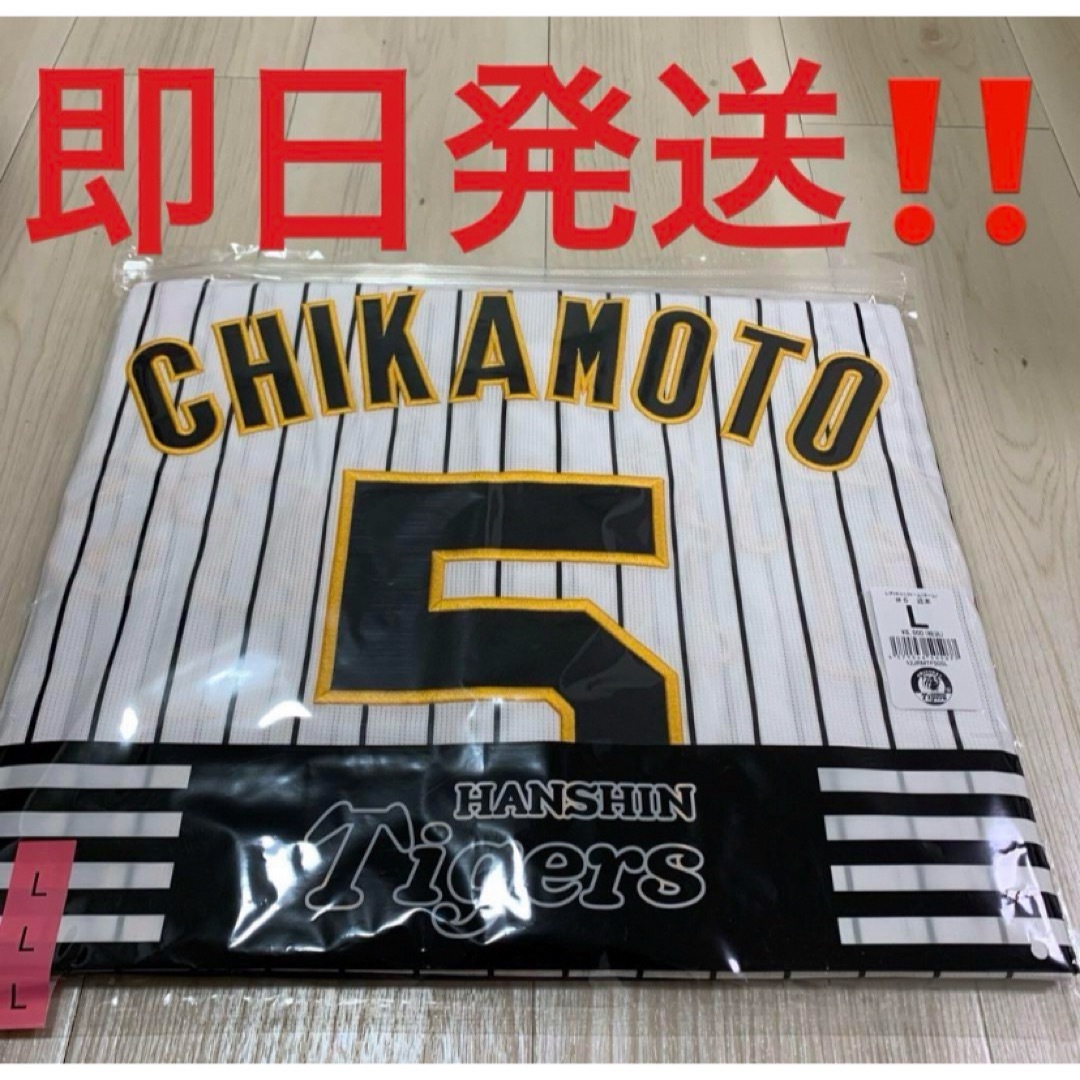 近本光司 レプリカユニフォーム ユニホーム Lサイズ 近本光司 レプリカユニフォーム ユニホーム Lサイズ