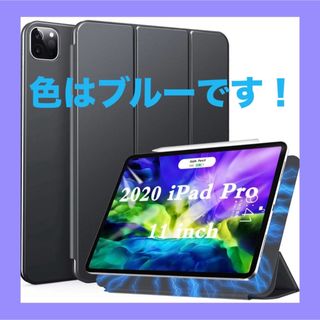 iPad Pro 11 2020 ケース 磁気吸着式 極薄軽量 3つ折り(iPadケース)