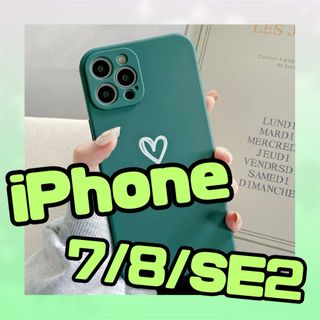 【iPhone7/8/SE2】iPhoneケース グリーン ハート 手書き 緑(iPhoneケース)