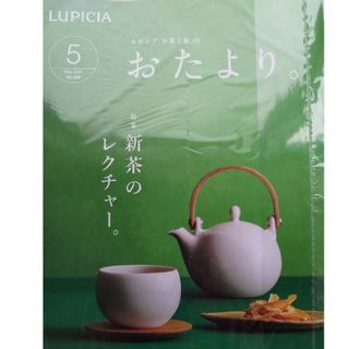 ルピシア(LUPICIA)の【新品】ルピシア紅茶　今月のおたより(茶)