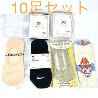 NIKE - パンプス用 靴下 くつした ソックス まとめ売り ナイキ NIKE セット売り