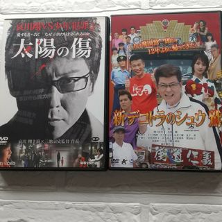 太陽の傷 + 新デコトラのシュウ DVD レンタル落ち(日本映画)