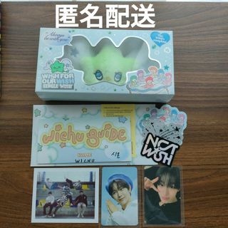 【新品未使用】NCT WISH WICHU キーリング ガイド トレカ おまけ付