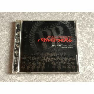 映画「バトル・ロワイアル」オリジナルサウンドトラック-帯付き CD(映画音楽)