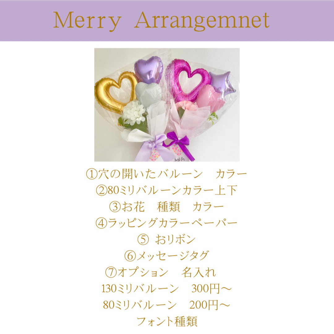 バルーンアレンジメント　Merry クロミちゃん ハンドメイドのフラワー/ガーデン(ドライフラワー)の商品写真