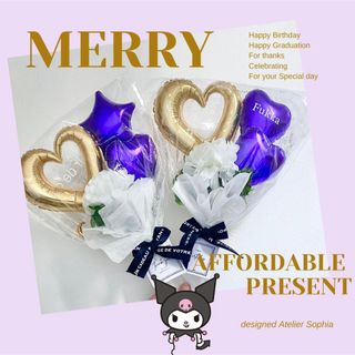 バルーンアレンジメント　Merry クロミちゃん(ドライフラワー)