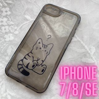 ねこ　ブラック　イラスト　半透明　クリア　iPhone7/8/SE　スマホケース(iPhoneケース)