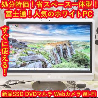 デル(DELL)の特価！コンパクト一体型/デュアルコア/メ4G/SSD/DVDマルチ/無線/カメラ(デスクトップ型PC)