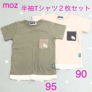 モズ(moz)の【2枚セット】moz モズ 半袖Tシャツ サイズ90・95(Tシャツ/カットソー)