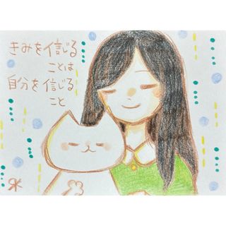 【645】【女の子と猫の絵と言葉】オリジナル手描きアナログイラスト原画　自作創作(アート/写真)