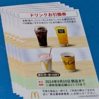 マクドナルド(マクドナルド)のマクドナルド株主優待券　ドリンクお引換券(フード/ドリンク券)