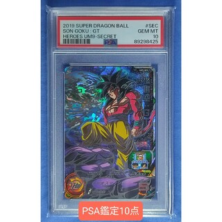 PSA10 スーパードラゴンボールヒーローズ UM9-SEC 孫悟空:GT(シングルカード)