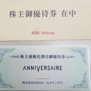 AOKIアニヴェルセル施設使用(その他)