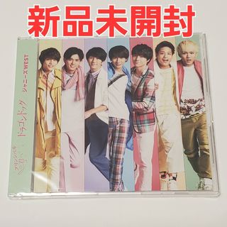 ジャニーズWEST - 【新品未開封】ジャニーズWEST WEST. プリンシパルの君へ CD 通常盤