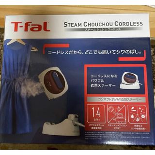 ティファール(T-fal)のティファール T-fal 衣類スチーマーコードレススチームアイロン　DV7530(アイロン)