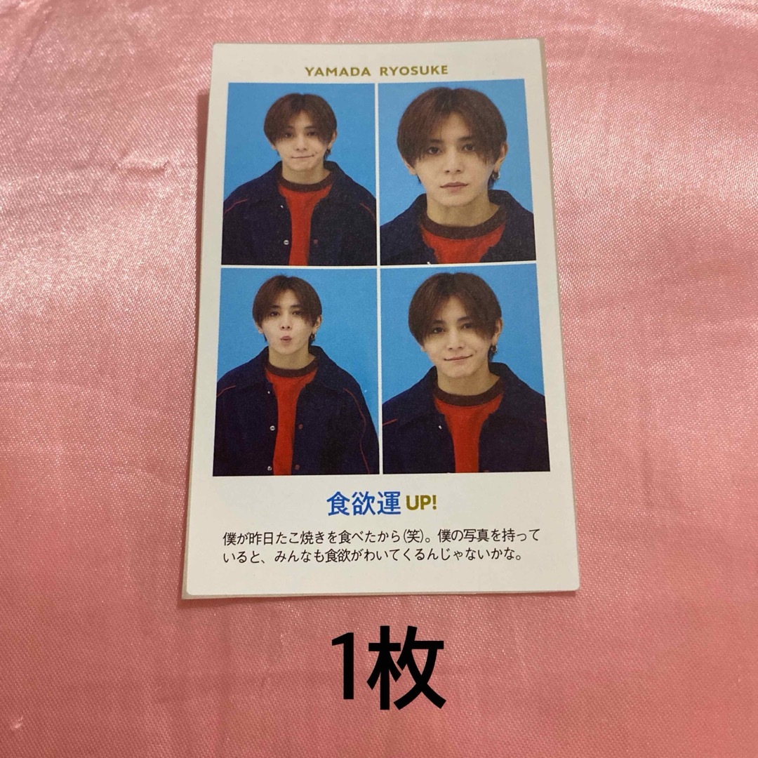 山田涼介 エンタメ/ホビーのタレントグッズ(アイドルグッズ)の商品写真