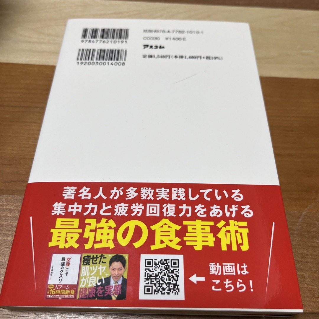 「空腹」こそ最強のクスリ エンタメ/ホビーの雑誌(生活/健康)の商品写真