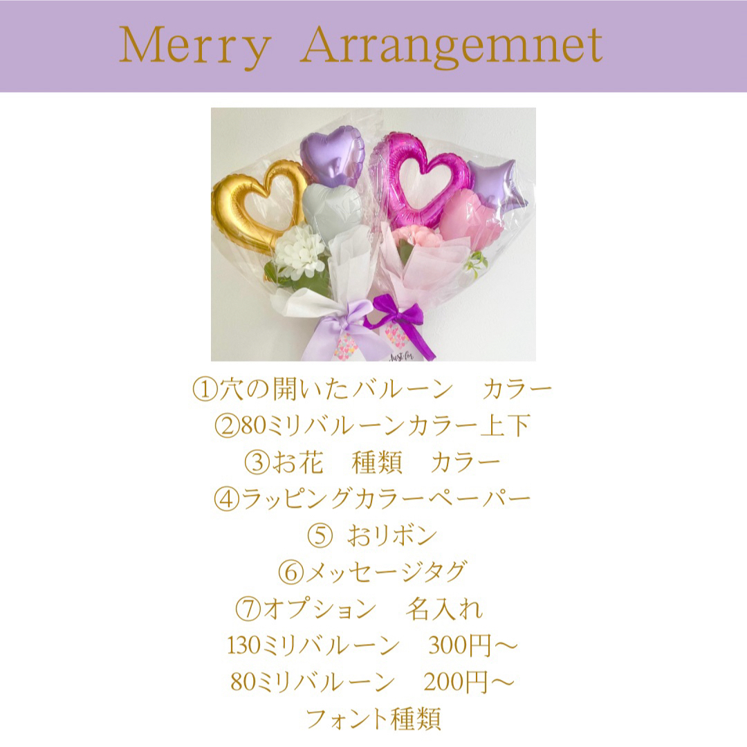 バルーンアレンジメント　サンリオカラー　Merry ハンドメイドのフラワー/ガーデン(ドライフラワー)の商品写真