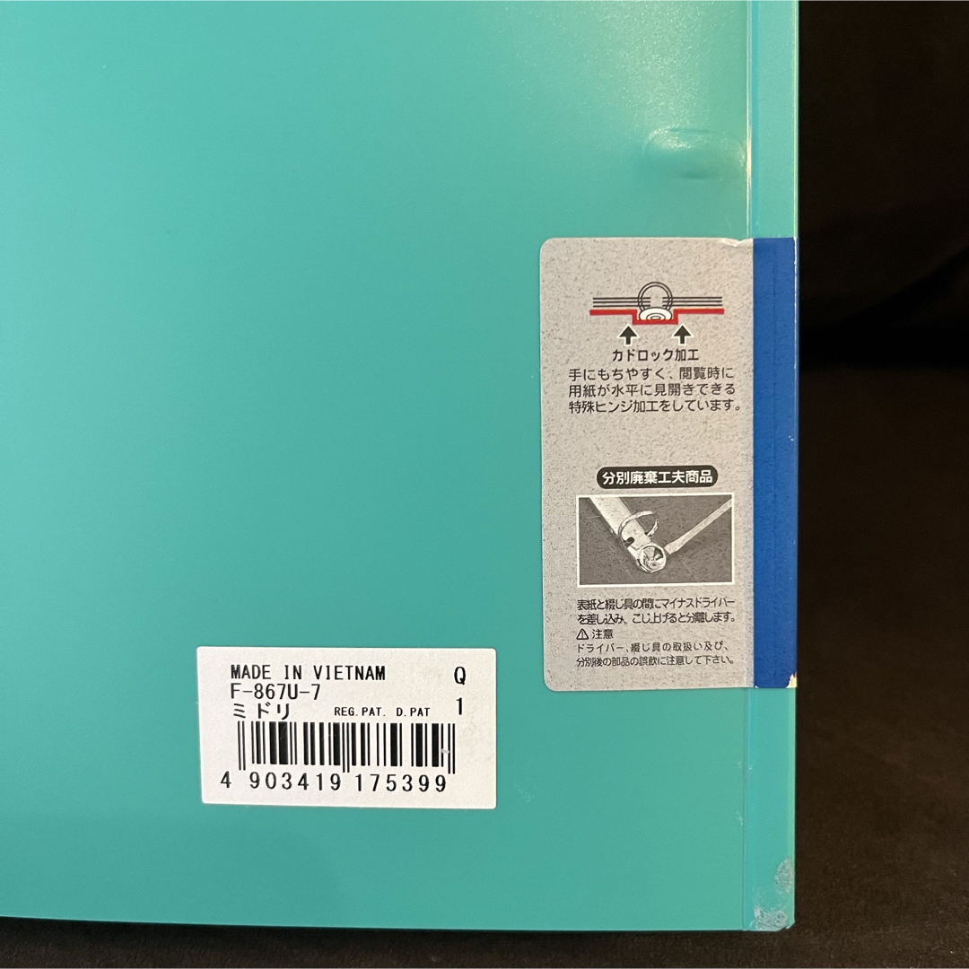 リヒトラブ　リングファイル＜カドロック＆ツイストリング＞　F768U インテリア/住まい/日用品の文房具(ファイル/バインダー)の商品写真