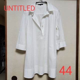 アンタイトル(UNTITLED)のUNTITLED 白シャツ チュニック 大きいサイズ44(シャツ/ブラウス(長袖/七分))