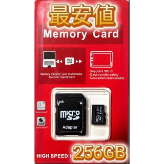 マイクロSDカード 256GB UHS-I U3 microSDアダプター付(PC周辺機器)