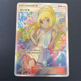 ポケモンカード　リーリエ　sr 観賞用