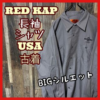 レッドキャップ(RED KAP)のレッドキャップ グレー ワーク メンズ 2XL シャツ USA古着 90s 長袖(シャツ)