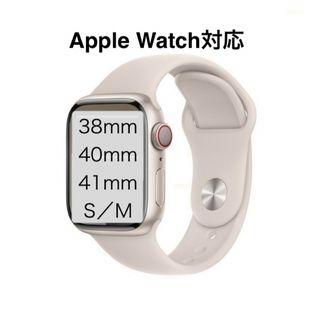 AppleWatch 38/40/41mm スポーツバンド　くすみカラー 非純正(腕時計)