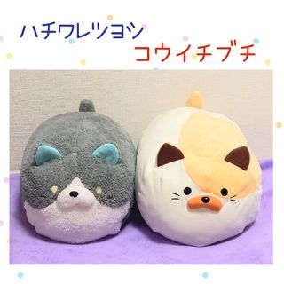 キンキキッズ(KinKi Kids)の新品 KinKiKids仕様 ごろねこサミット クッション ぬいぐるみ　b(アイドルグッズ)