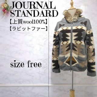 ジャーナルスタンダード(JOURNAL STANDARD)のジャーナルスタンダード　ラビットファー　極暖ニット　パーカー裏ボアジャケット(ノーカラージャケット)