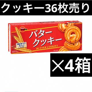 ブルボン(ブルボン)のブルボン BOURBON バタークッキー バター クッキー サブレ 菓子(菓子/デザート)