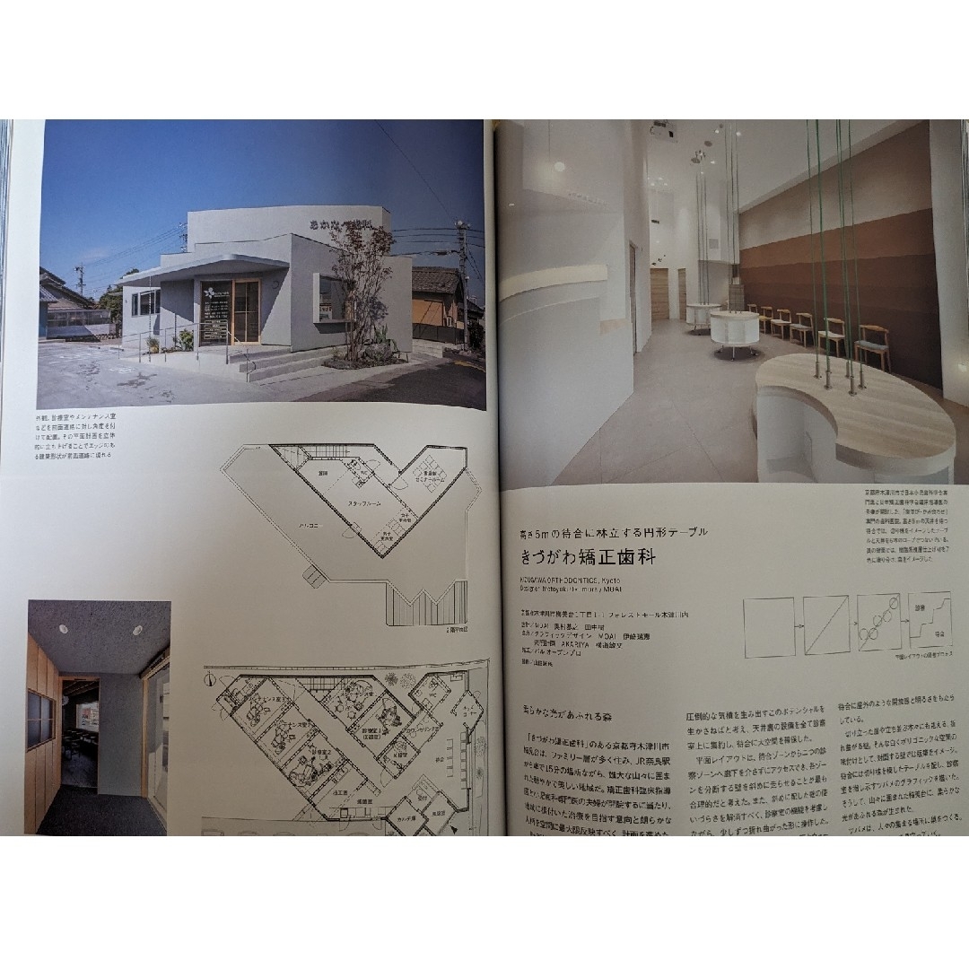 商店建築 2022年 5月号　自由で多用途な「ラウンジ」を設計しよう！ エンタメ/ホビーの雑誌(専門誌)の商品写真