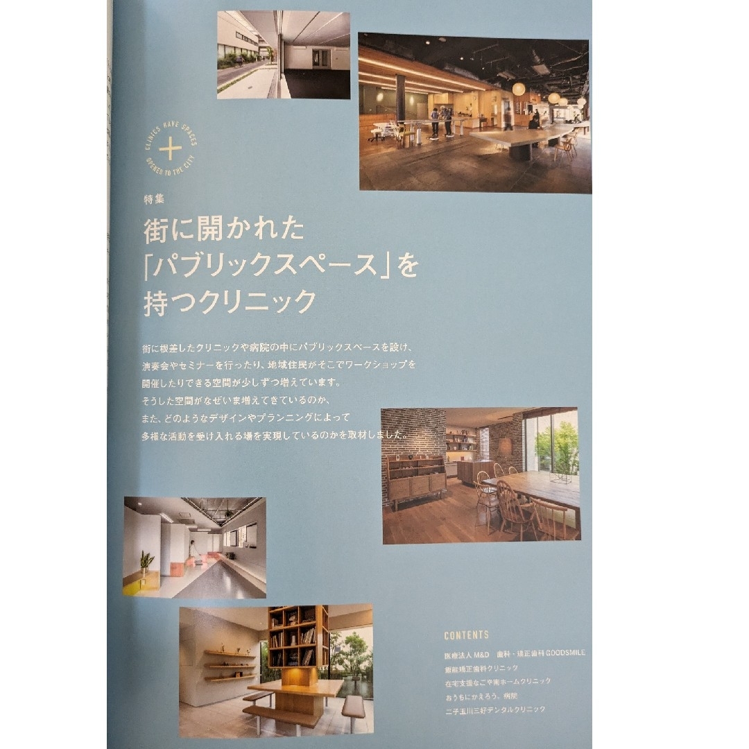 商店建築 2022年 5月号　自由で多用途な「ラウンジ」を設計しよう！ エンタメ/ホビーの雑誌(専門誌)の商品写真