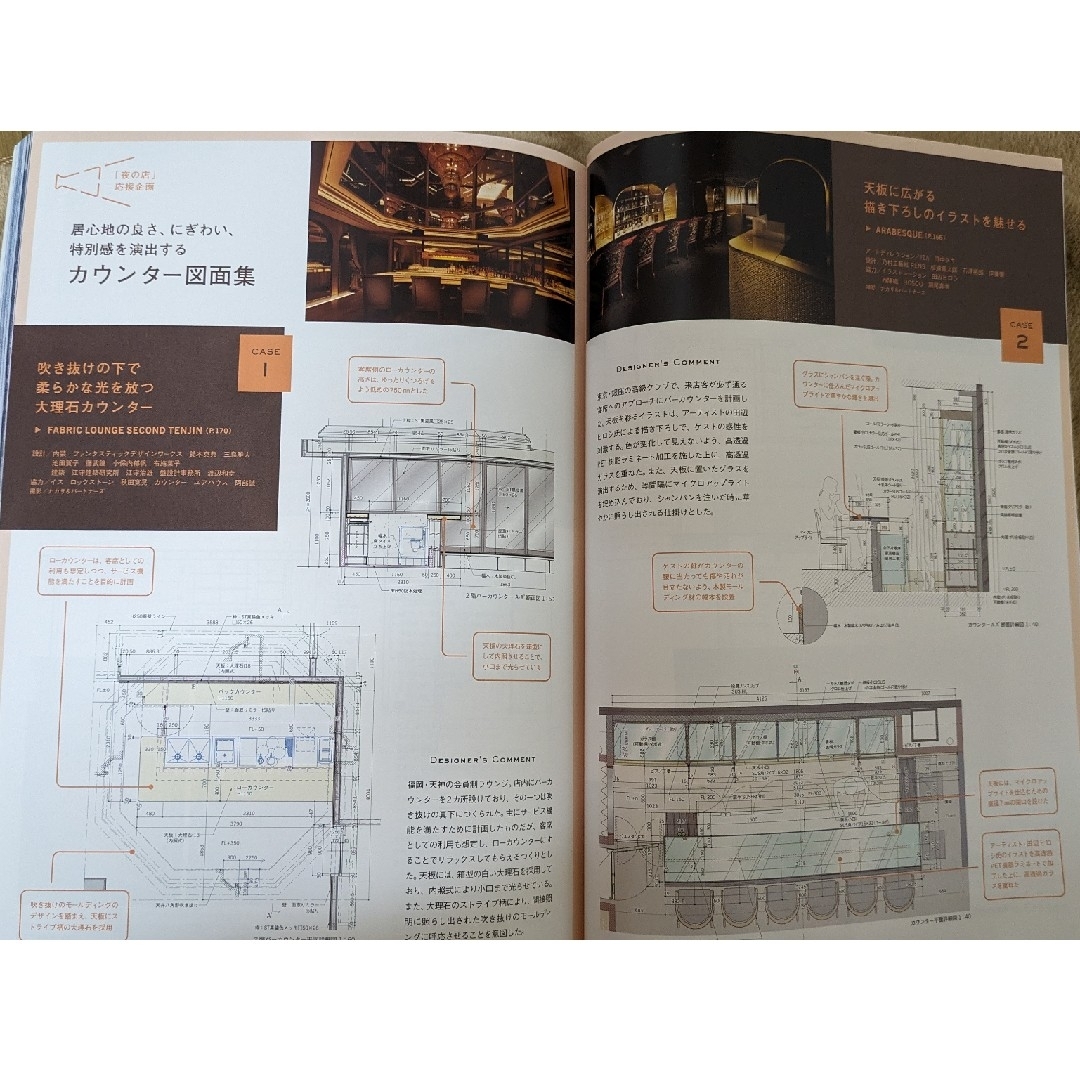 商店建築 2022年 5月号　自由で多用途な「ラウンジ」を設計しよう！ エンタメ/ホビーの雑誌(専門誌)の商品写真